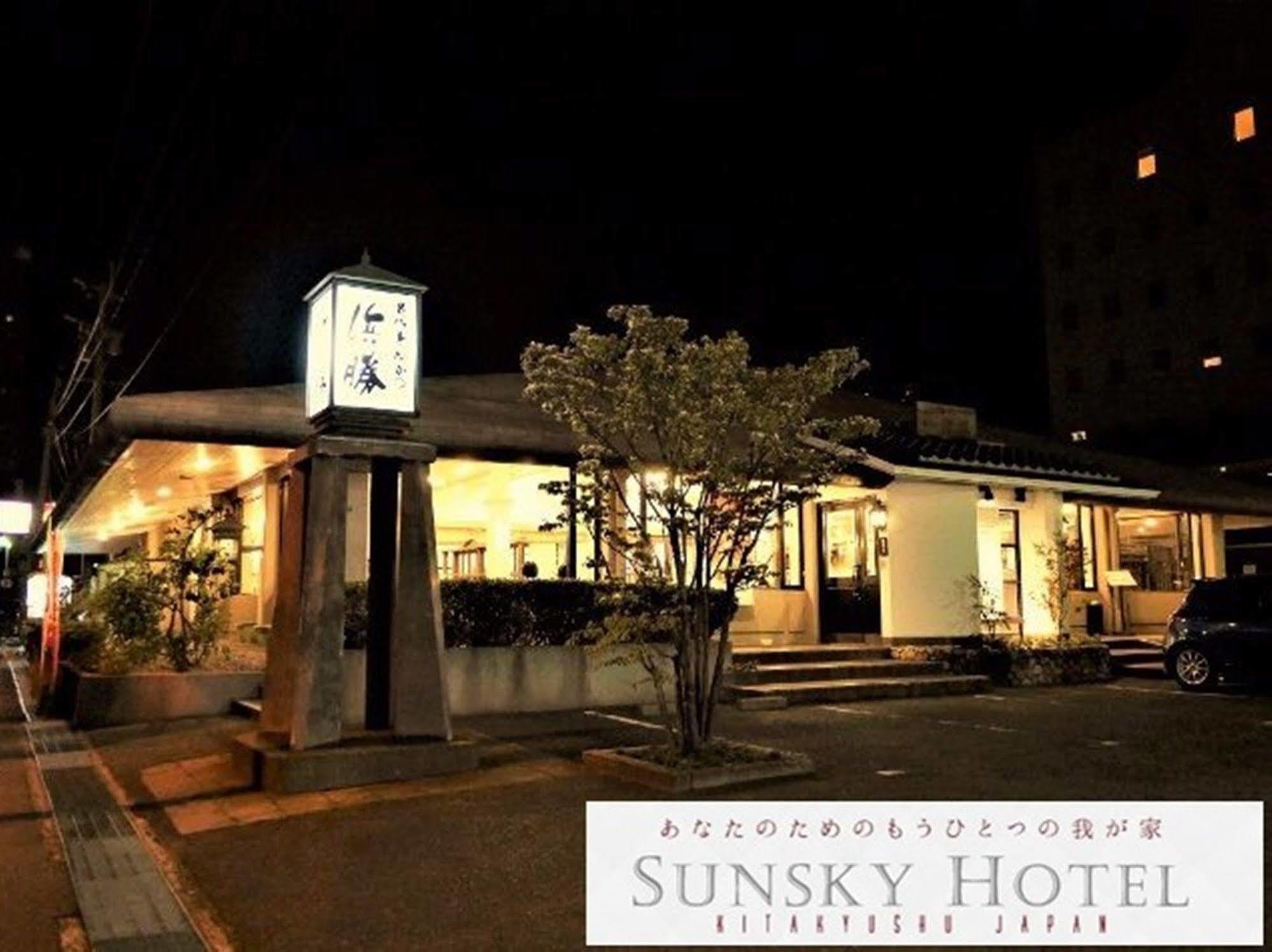晴空酒店 北九州 外观 照片
